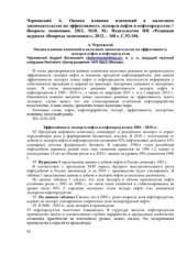 book Оценка влияния изменений в налоговом законодательстве на эффективность экспорта нефти и нефтепродуктов