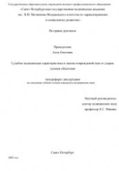 book Судебно-медицинская оценка силы тупой травмы, вызывающей механические повреждения