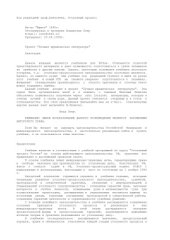 book Уголовный процесс