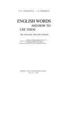 book English Words and How to Use Them. The Theatre and the Cinema
