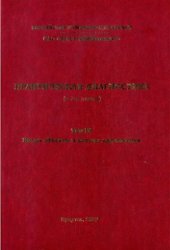 book Практическая диагностика. Том III. Новые объекты и методы диагностики