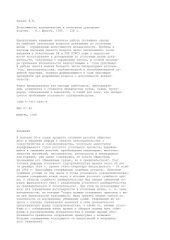 book Допустимость доказательств в уголовном судопроизводстве