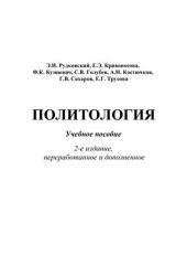 book Политология