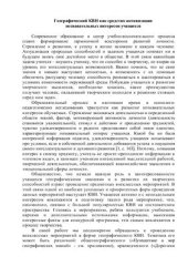 book Географический КВН как средство активизации познавательных интересов учащихся