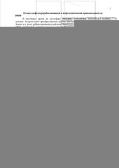 book Отходы нефтеперерабатывающей и нефтехимической промышленности. Учет и классификация