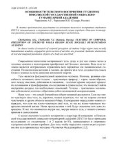 book Психология телесности: теоретические и практические исследования