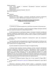 book Новые подходы к основаниям классификации принципов гражданского процессуального права