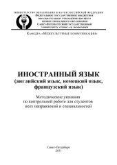 book Иностранный язык