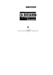 book От народничества - к марксизму