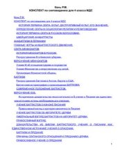 book Сектоведение