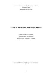 book Essential English and Media Writing