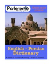 book Parleremo English-Persian Persian-English Dictionary