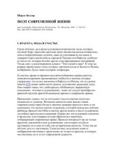 book Поэт современной жизни