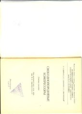 book Свободнопоршневые компрессоры