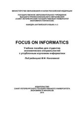 book Focus on Informatics