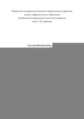 book Организация химического производства