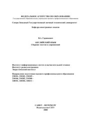 book Английский язык