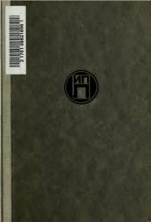 book Толстой. Биография. Том 2