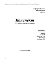 book Теория аргументации