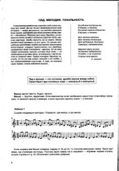 book Учусь импровизировать и сочинять 2