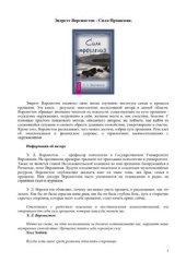 book Сила Прощения