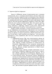 book Методы маркетинговых исследований