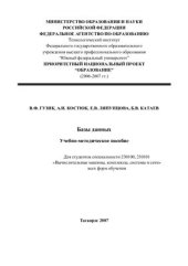 book Базы данных