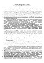 book История бухгалтерского учета