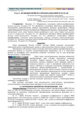 book Функции вейвлет-преобразований в MATLAB