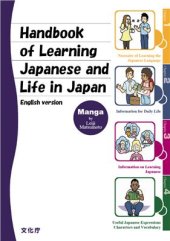 book Handbook of Japanese Learning and Life in Japan