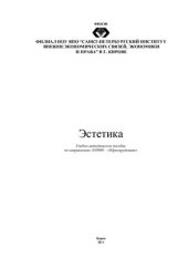 book Эстетика