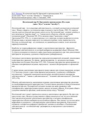 book Поэтический мир М. Цветаевой в произведениях 30-х годов (цикл Куст и поэма Автобус)