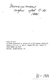 book Экономическая теория прав собственности: методология, основные понятия, круг проблем