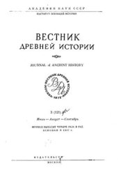 book Воинская и трудовые повинности в Мари