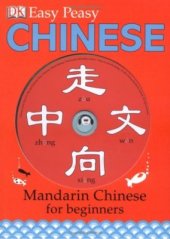 book Easy-peasy Chinese: Mandarin Chinese for Beginners