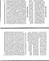 book Мебель. Какая она?