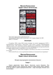 book Орден новых меченосцев