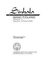 book Sinhala Basic Course. Student Text (Module 3)