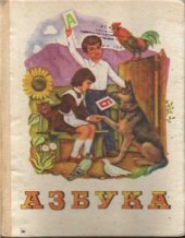 book Азбука 