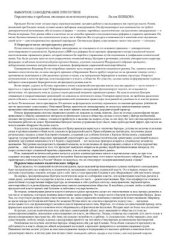 book Выборное самодержавие при Путине: перспективы и проблемы эволюции политического режима