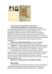 book Серповидноклеточная болезнь