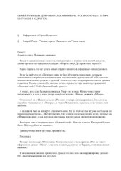 book Ты просто был