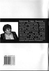 book ЕГЭ-2010. Математика. Иррациональные уравнения