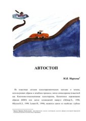 book Автостоп