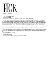 book Иск (теория и практика)