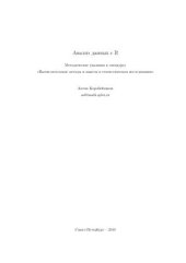 book Анализ данных с R