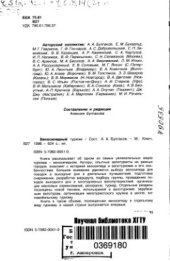 book Велосипедный туризм