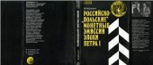 book Российско-Польские монетные эмиссии эпохи Петра I