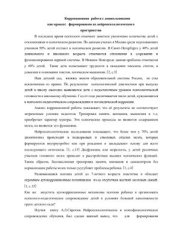 book Коррекционная работа с дошкольниками как процесс формирования нейропсихологического пространства