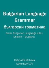 book Bulgarian Language - Grammar